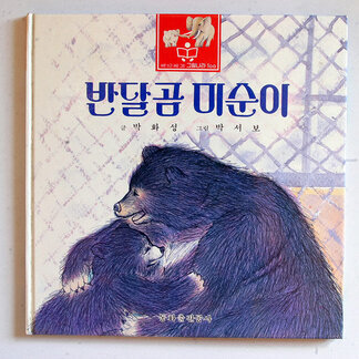 박화성 작품 12