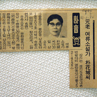 박화성 작품 75