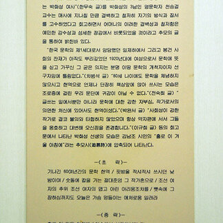 박화성 작품 90
