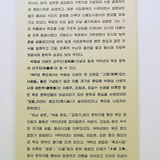 박화성 작품 92
