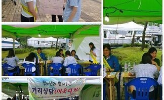 항구축제(거리상담)