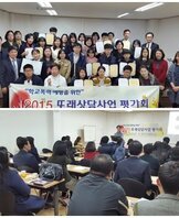 2015년 또래상담사업 평가회