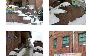 눈 쌓인 청소년상담복지센터 전경