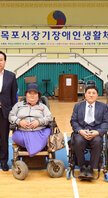 목포시장기장애인생활체육대회개회식