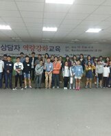 2016 또래상담자 역량강화 교육