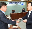 목포시규제개혁위원회의