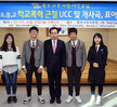 학교폭력근절UCC및개사곡표어공모전시상식