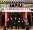 2018새해시민의종타종