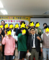 [꿈드림] 2018. 제1회 검정고시 합격 기원 응원 행사 실시