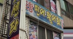 목포항회센터