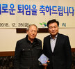 2018년 하반기 퇴직공무원 오찬