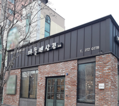 마들렌상점