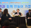 2019 시정보고 및 시민과의 대화 (03.12.에메랄드웨딩홀) 
