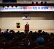 시민의상수상자회 제 4․5대 회장 이․취임식 (03.14.해양수산복합센터)
