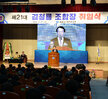 제 21대 목포수산업협동조합장 취임식 (03.27.해양수산복합센터) 