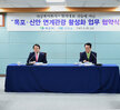 해상케이블카, 천사대교 개통에 따른 '목포,신안' 연계관광 활성화 업무협약식 (03.29상..