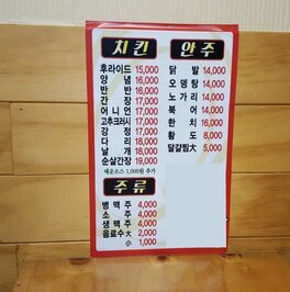 맥시칸치킨(청호점)