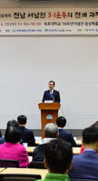 3.1운동 100주년 기념 학술대회 개회식 (04.10.목포대학교 70주년기념관)