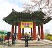 시립예술단체 아트페어, 풍류콘서트'국악노리' (04.13.노적봉예술공원,라이온스동산) 