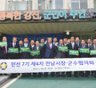 전남시장.군수협의회 민선 7기 제 4차 정례회의 (04.25.강진군청) 