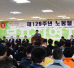 2019 노동자의 날 기념식 (05.01.한국노총목포지역지부)