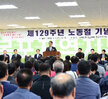 2019 노동자의 날 기념식 (05.01.한국노총목포지역지부)