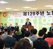 2019 노동자의 날 기념식 (05.01.한국노총목포지역지부)