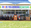 제16회 목포시협회장배 파크골프대회 (05.25.부주산파크골프장)