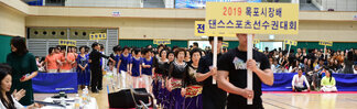 2019 목포시장배 댄스스포츠 선수권대회 (05.25.국제축구센터 다목적체육관) 