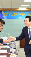 2019 상반기 시민감사관 간담회 (05.28.상황실) 