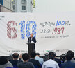 사)목포민주화운동계승사업회 6월 민주항쟁 32주년 기념식 (06.10.평화광장) 