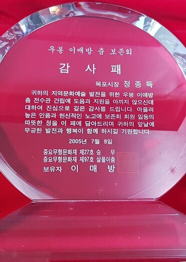 감사패