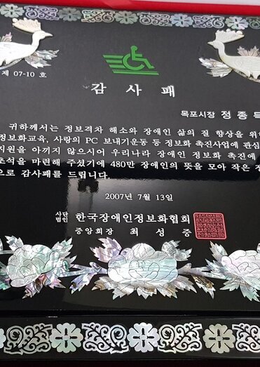 감사패
