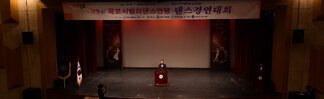 제 5회 목포시벨리댄스연맹회장배 (07.13.시민문화체육회관)