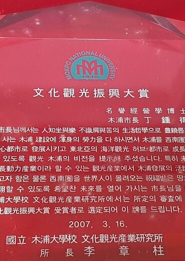 문화관광진흥대상
