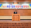 소상공인연합회 목포지회장 취임식 (07.16.신안비치호텔) 