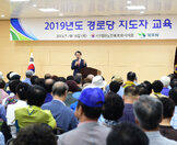 대한노인회 목포시지회 경로당 지도자 교육 (07.18.목포시노인복지관) 