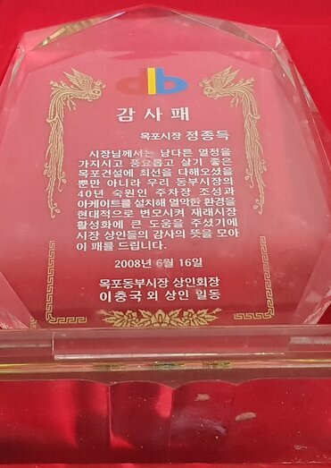 감사패