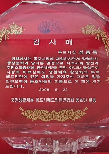 감사패