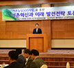 어촌뉴딜300사업을 통한 어촌혁신과 미래 발전전략 토론회 개회식 (07.25.신안비치호텔)..