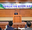 어촌뉴딜300사업을 통한 어촌혁신과 미래 발전전략 토론회 개회식 (07.25.신안비치호텔)..