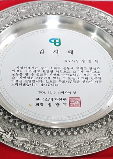 감사패