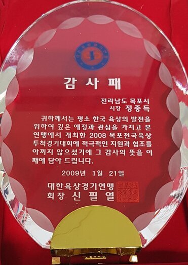 감사패