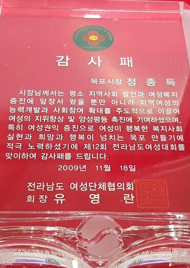 감사패