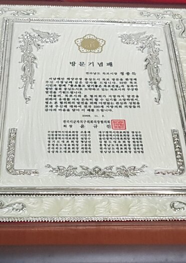 기념패