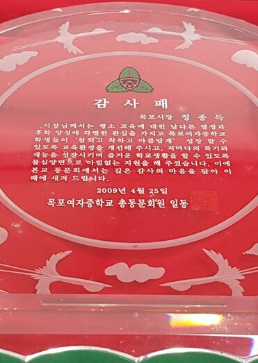 감사패
