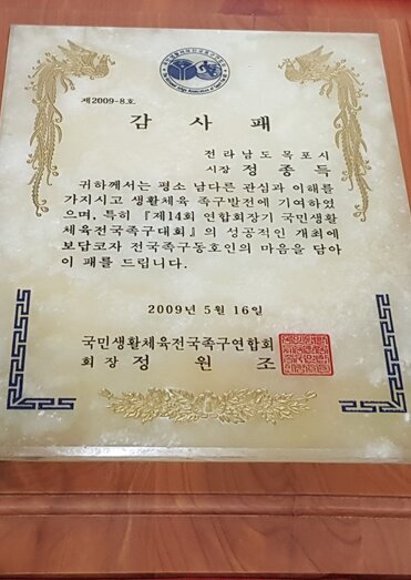 감사패