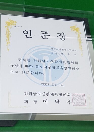 인준장