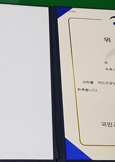위촉장