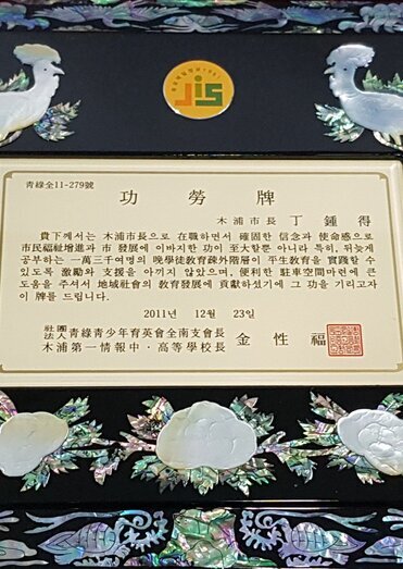공로패